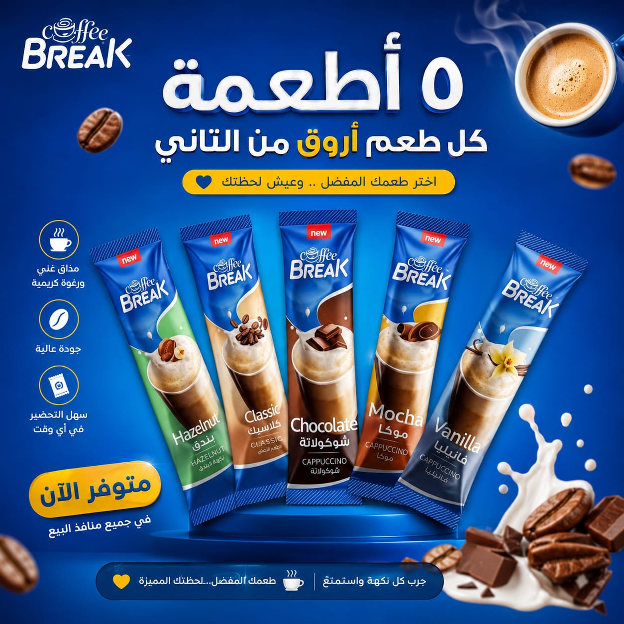 منتج - 54405