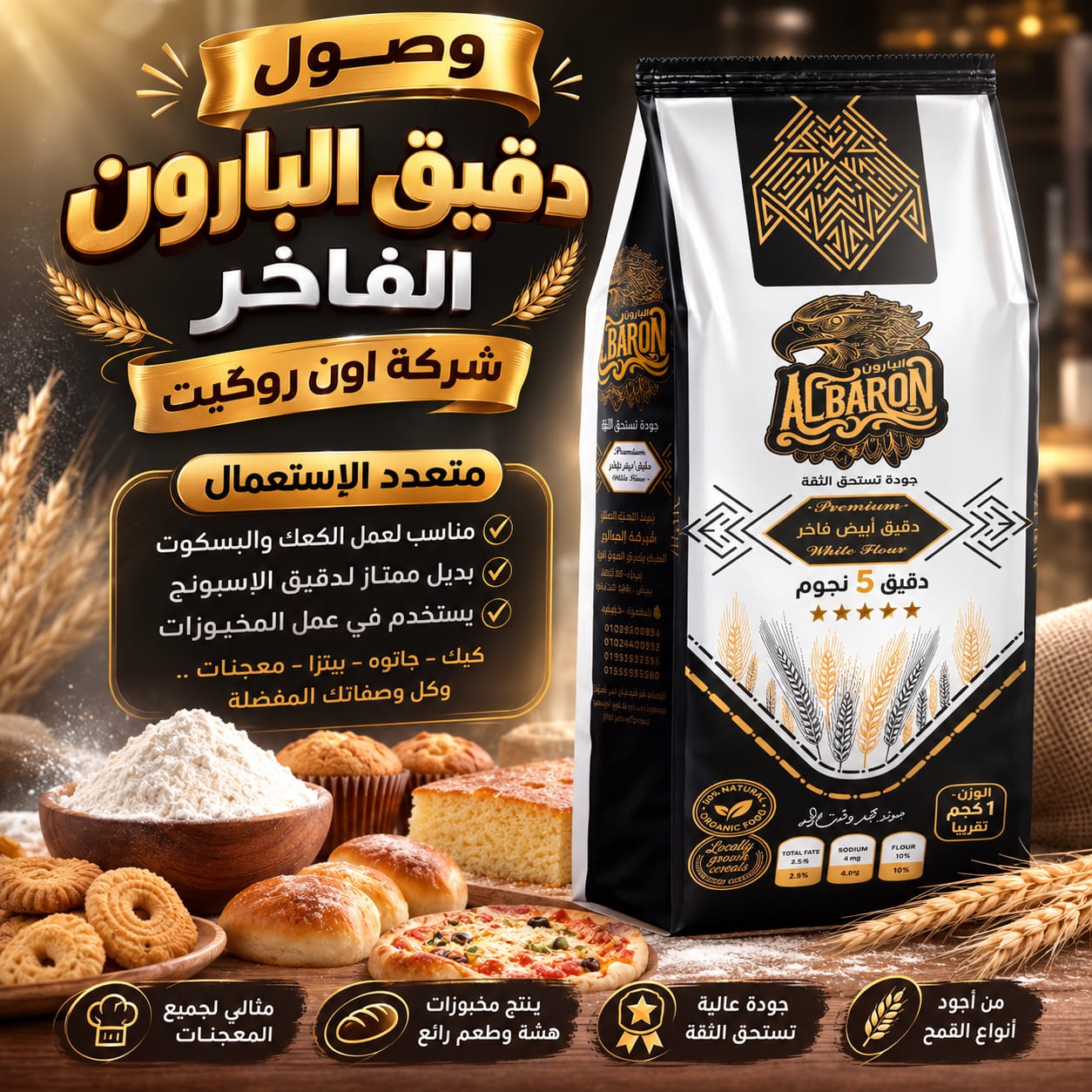 منتج - 24270
