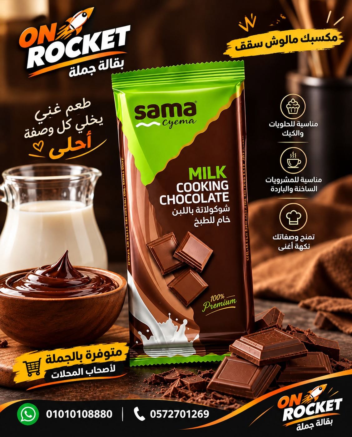 منتج - 59169